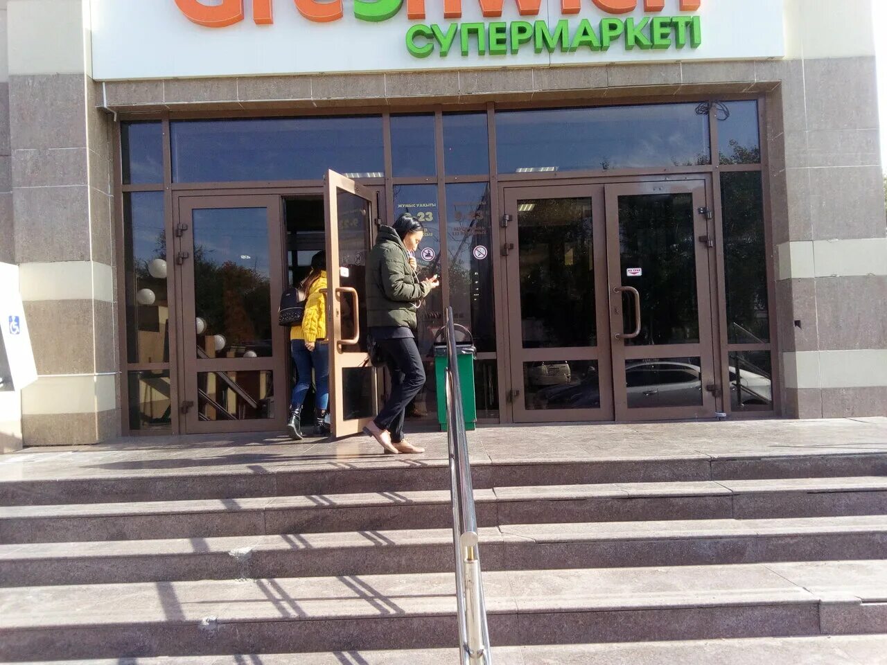 Гринвич павлодар фото. Супермаркет гринвич казахстан. Гринвич павлодар фото. Гринвич павлодар фото. Павлодар трц.