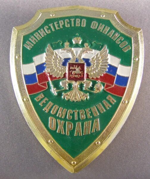 департамент охраны. департамент охраны московского района минска. полковники мвд по охране атомных объектов. правды 22 минск. вневедомственная охрана наро-фоминск.