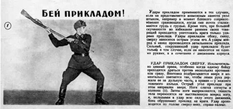 Бить солдата