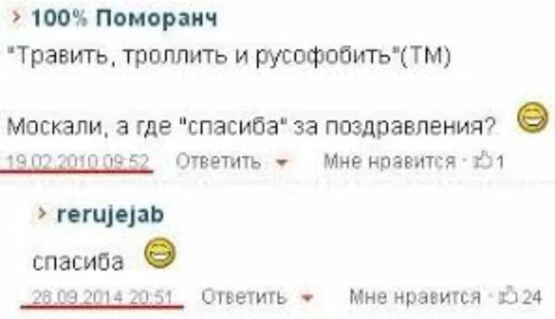 Что ответить на поздравление с днем. Что ответить на поздравление с днем