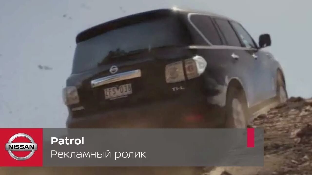 Подстава от ниссан сделал то. Реклама ниссан патрол. реклама ниссан. ошибка 76 ниссан патрол. эвакуатор ниссан патрол.