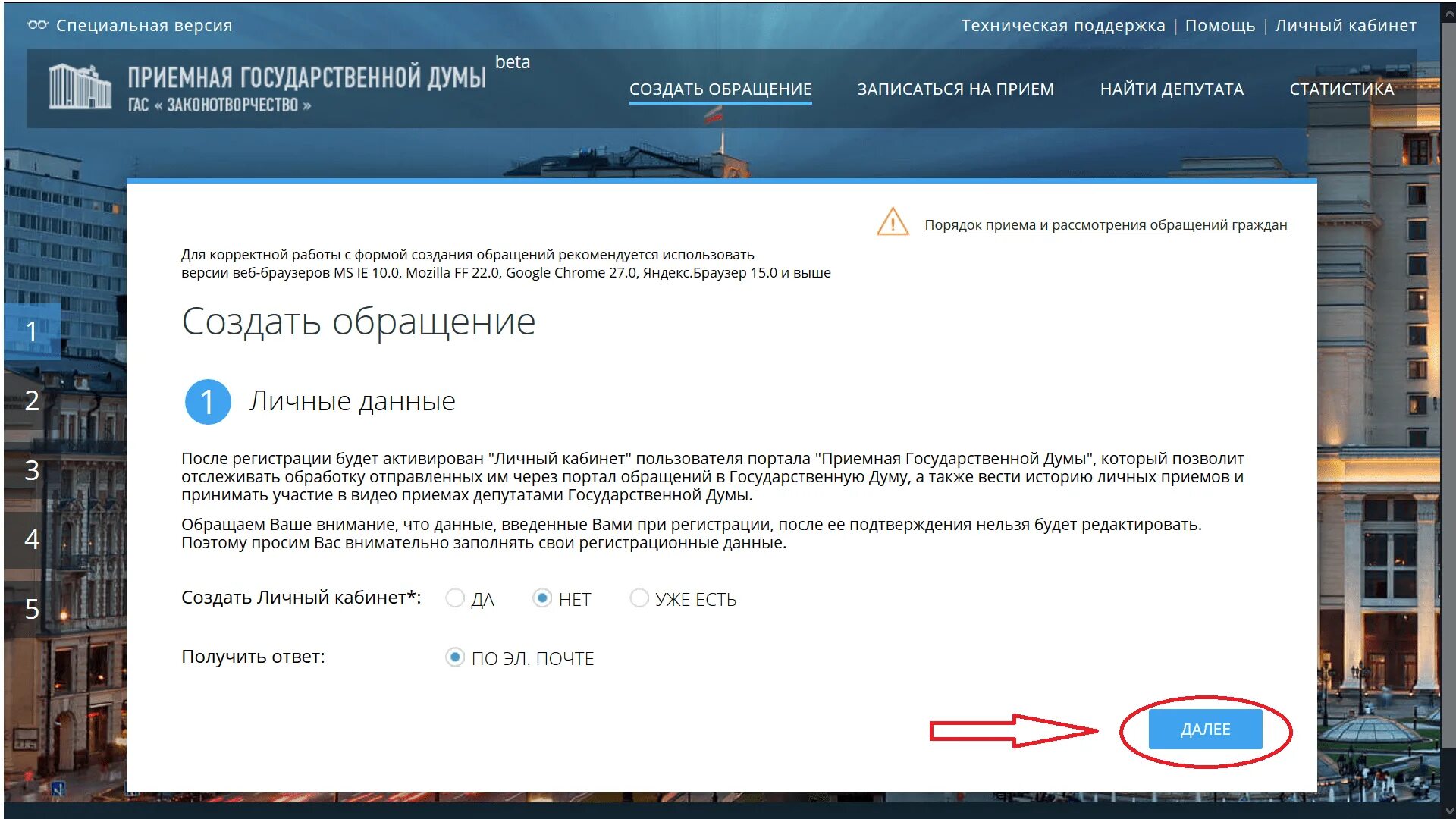 Информации на сайте обращайтесь. Обращение в приемную государственной Думы. Написать письмо в Госдуму РФ по электронной почте. Как написать письмо в Госдуму по электронной почте. Приемная Госдумы по обращениям граждан.