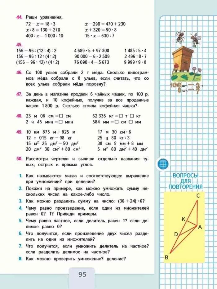 Математике 4 класс моро бантова учебник решебник