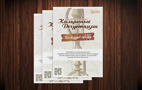 Флаер кафе