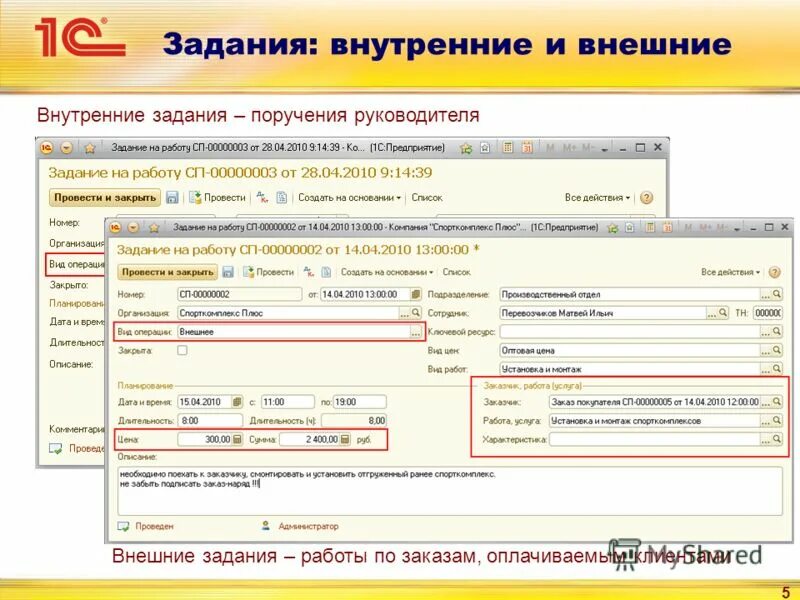 Выполнение поручений. Выполнение работ поручений 7 букв. Выполняй задания. Выберите одно событие процесс из перечня. Выбранное событие процесс укажите букву в перечне.
