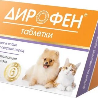 Дирофен таблетки для кошек