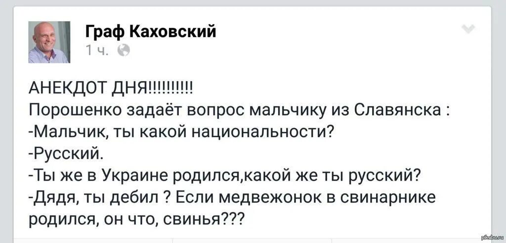 Анекдоты про бандеровцев свежие. Анекдоты про бандеровцев. Анекдот я на красной площади насрал. Анекдоты про бандеровцев свежие. Анекдот бандеровцы.