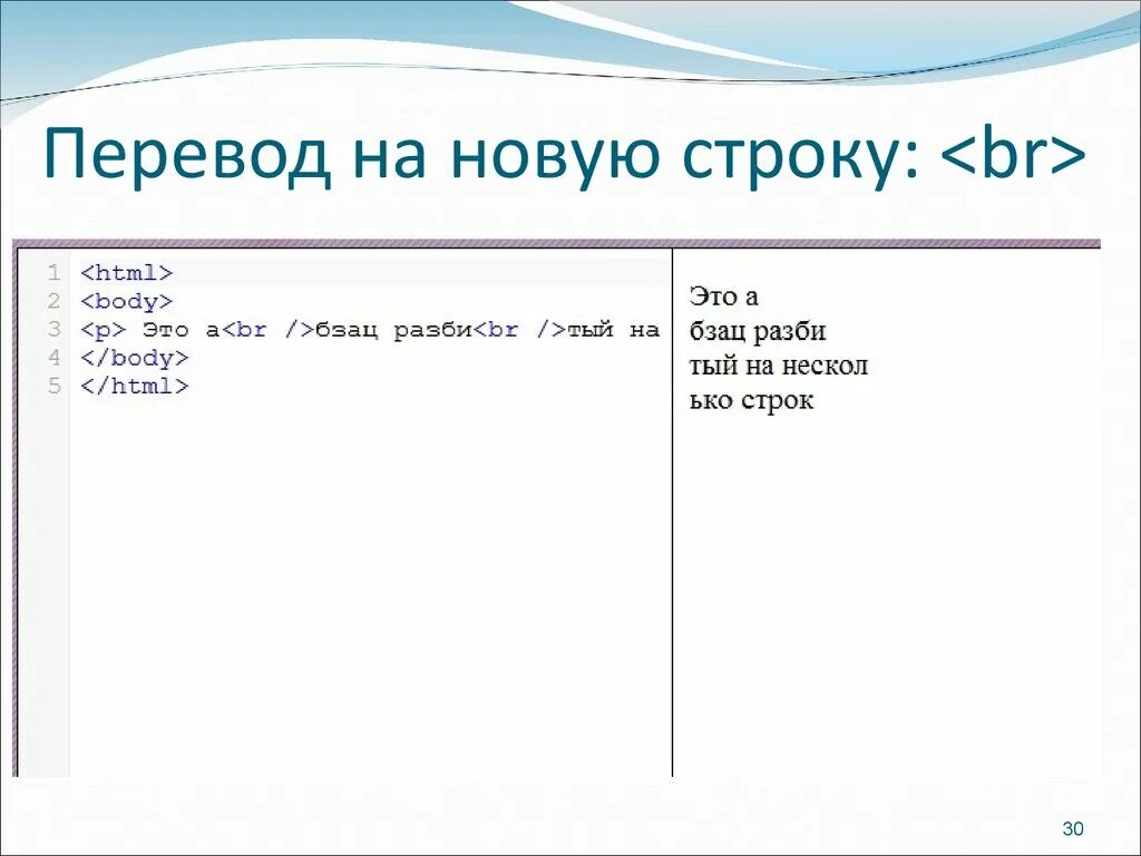 Тег горизонтальной линии html. Пример html страницы. основные теги html. основные теги языка html. линия в html.