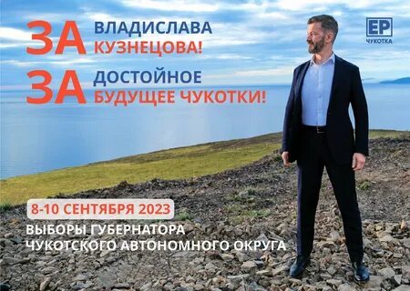 Программа чукотка