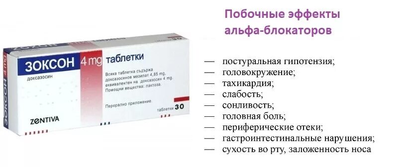 Таблетки от давления для пожилых. Лекарства от повышенного давления список препаратов от давления. Препараты от давления для начинающих гипертоников без побочных. Препараты от давления. Таблетки от гипертонии побочные эффекты.