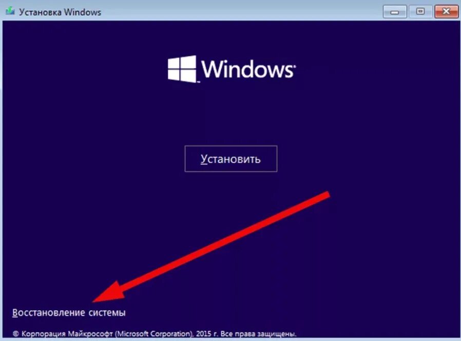 Вернуть windows. Меню восстановления windows 10. восстановление системы после установки виндовс 10. окно восстановления windows. установка windows 10 восстановление системы.