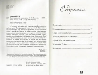 Рассказ 7 страниц