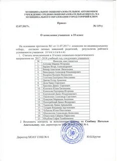 Когда будет информация о зачислении