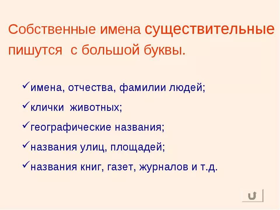 имя существительное в кавычках