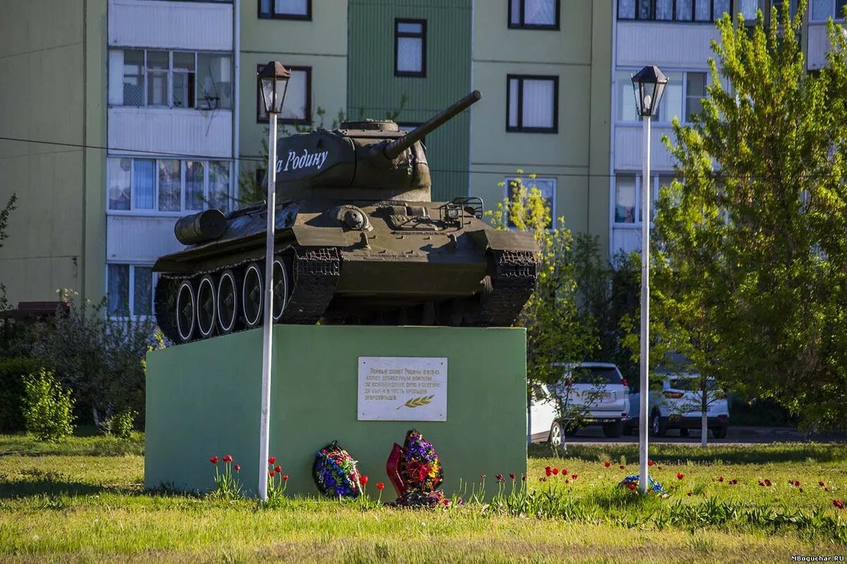 Богучар танк военный городок. Город Богучар военный городок. Танк т 34 Богучар. 10 Гвардейская танковая дивизия Богучар. Танковый городок