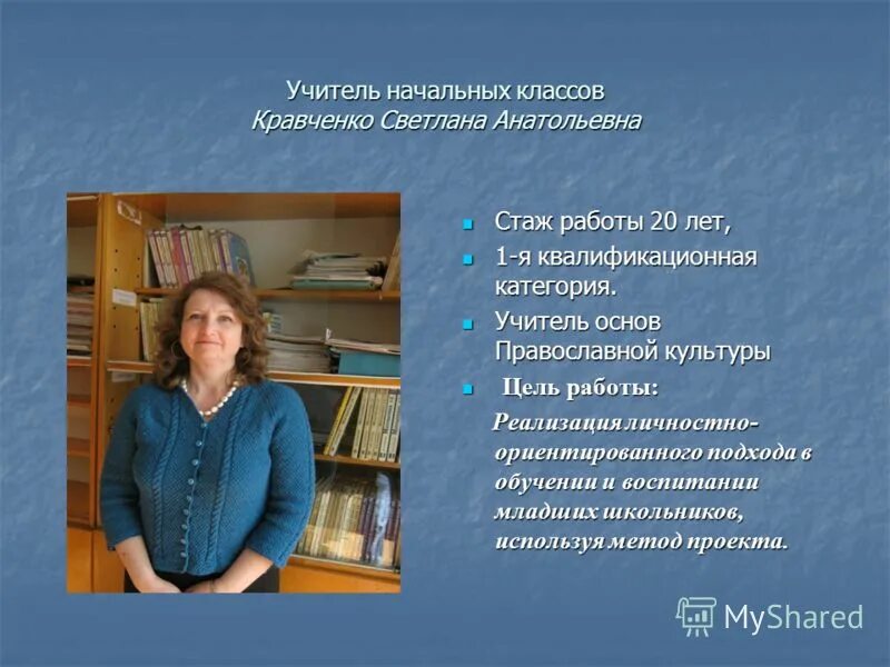 тесты на категорию учителя начальных классов. компетенции для аттестации учителя. тесты на категорию учителя начальных классов. документация учителя начальных классов. тесты на категорию учителя начальных классов.