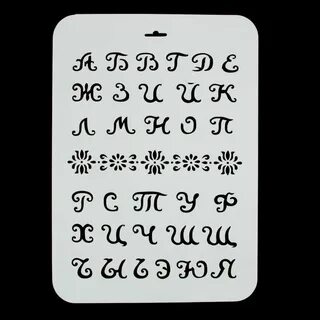 Алфавит 31