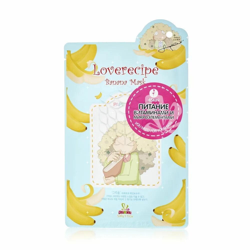 Маски loverecipe. Sally s box. Sally s box. Тканевая маска для лица с виноградом. Тканевая маска с гранатом.