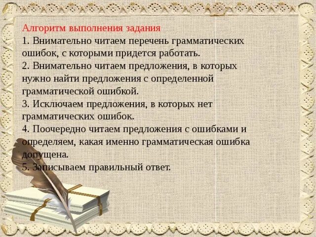 Благодаря компасу путники найдите грамматическую ошибку. Грамматические ошибки задания. Грамматические ошибки 8 задание. Грамматические ошибки и предложения ЕГЭ. Грамматические ошибки 8 задание ЕГЭ.