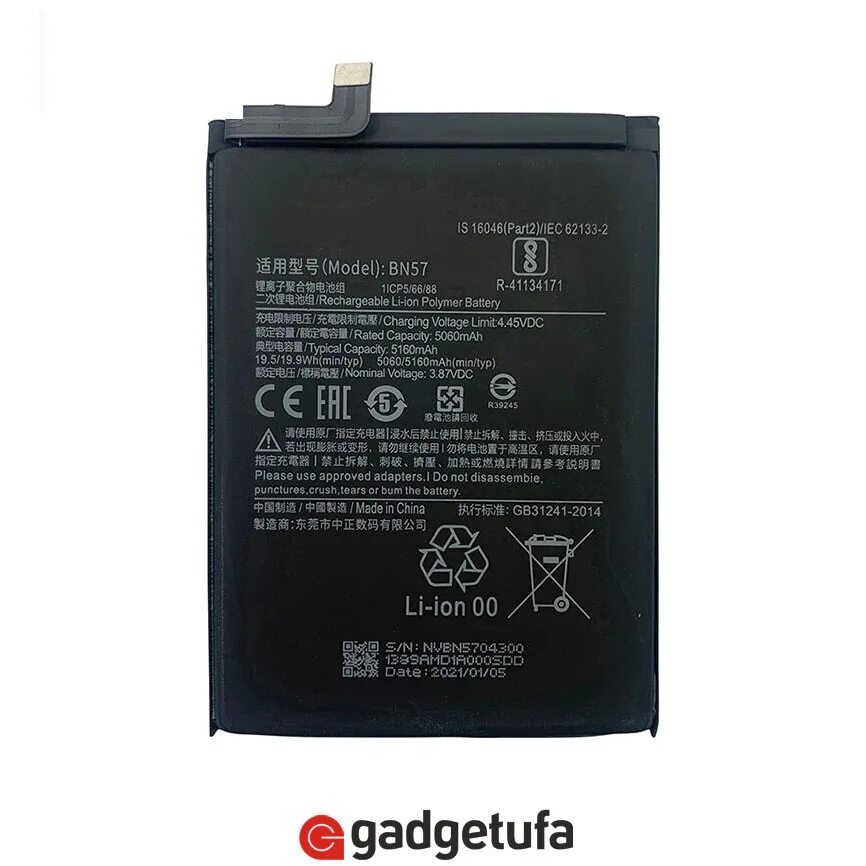 Poco m3 pro аккумулятор. Аккумулятор bn57. аккумулятор на поко x3 про. аккумулятор bn 57 для poco x3 nfc. poco x3 pro аккумулятор оригинал.
