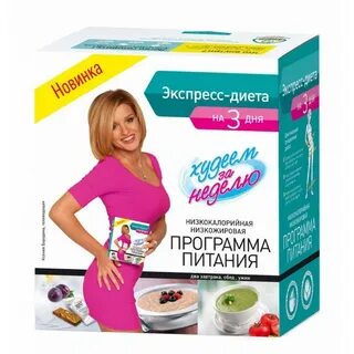 Питание для похудения отзывы
