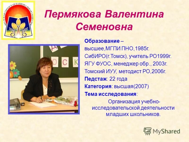 Методист педстаж. Методист входит в педагогический стаж. Методист педстаж. Педагогический стаж. Валентина пермякова ведущий юрист комитета выплат.