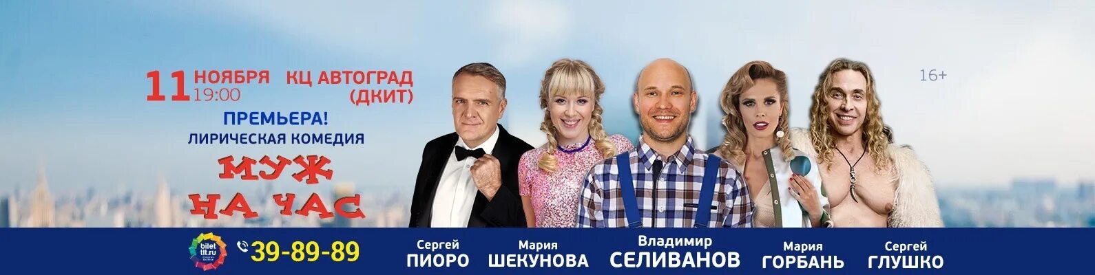 Дкит тольятти афиша 2025. Дкит тольятти афиша 2025