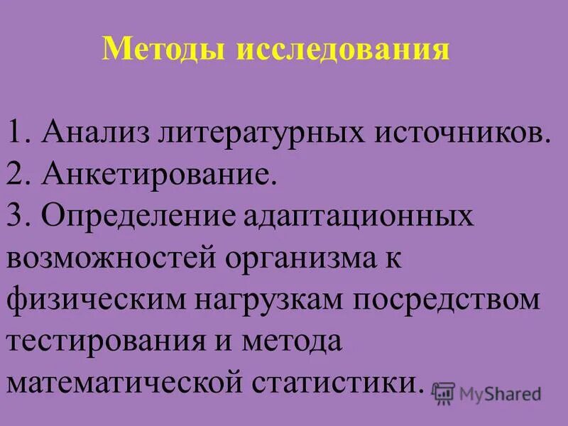 1 литературным источником. Изучение и анализ литературных источников. Анализ литературных источников. Метод анализа литературных источников. Методы исследования анализ литературы.