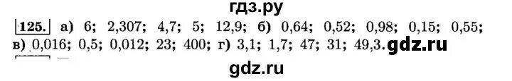 Математика 6 класс номер 125. Номер 1277 по математике 6 класс Виленкин. Номер. 5.129 Математика.