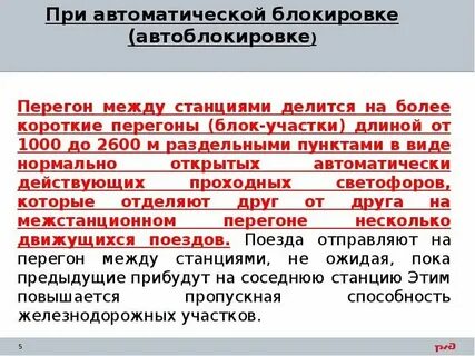 Выберите несколько вариантов принцип действия автоблокировки