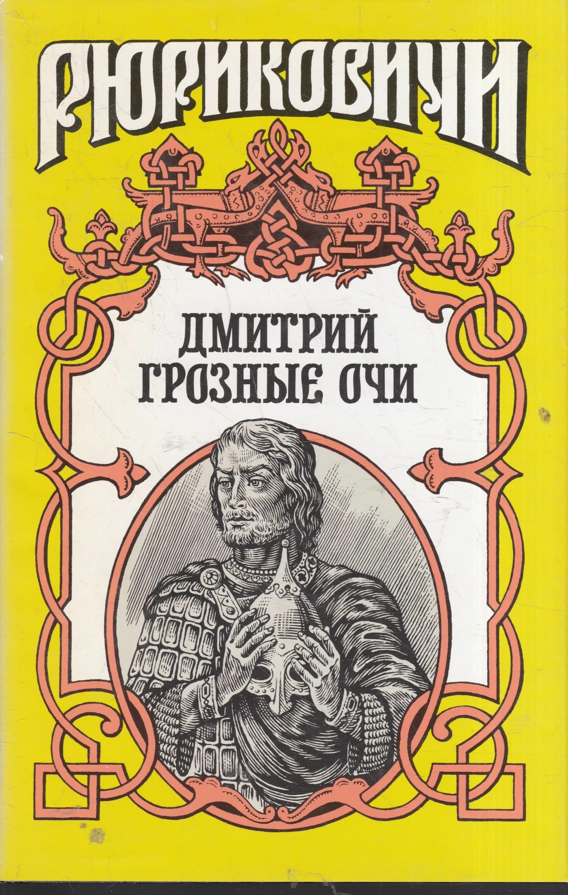 Правление мстислава удалого