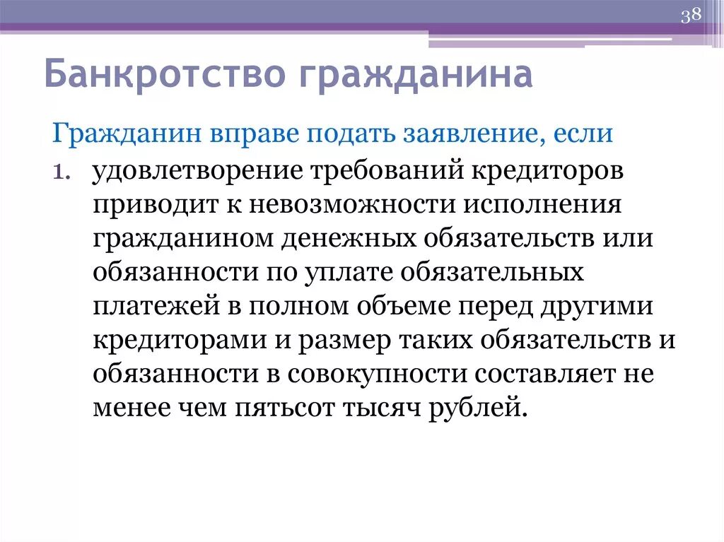 Постановление 45 банкротство граждан