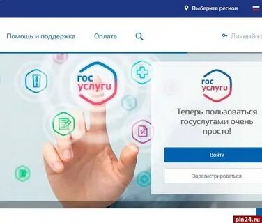 Специалист госуслуг