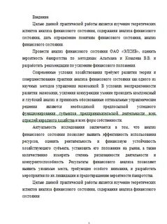 Консультация по практики