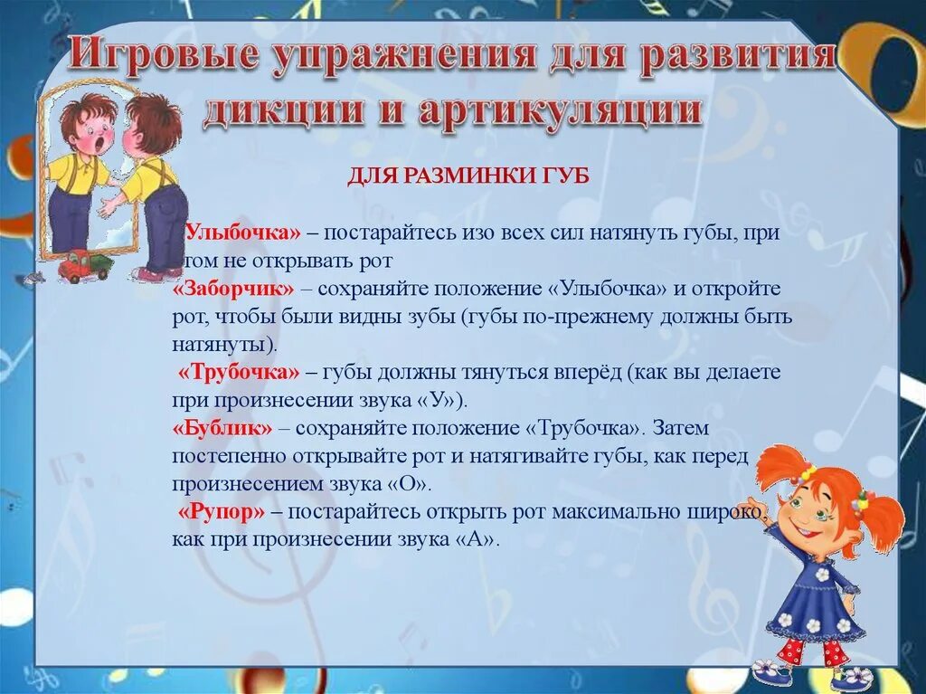 Как развить хорошую речь