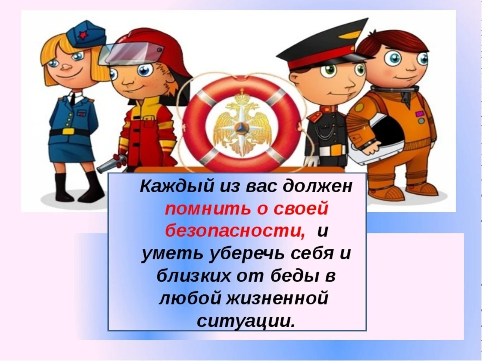 День безопасности. Го и ЧС В детском саду. Гражданская оборона для детей. Единый день безопасности в детском саду. Гражданская безопасность дети