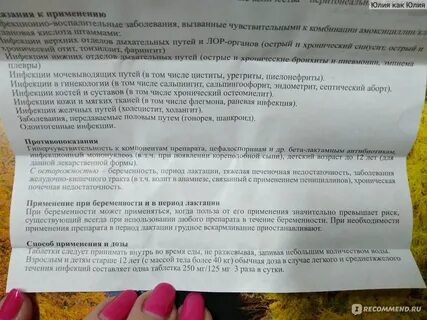 Панклав 2х инструкция по применению