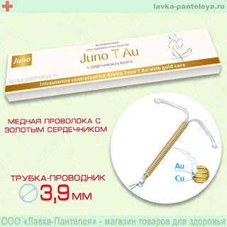 Спираль джуно голд