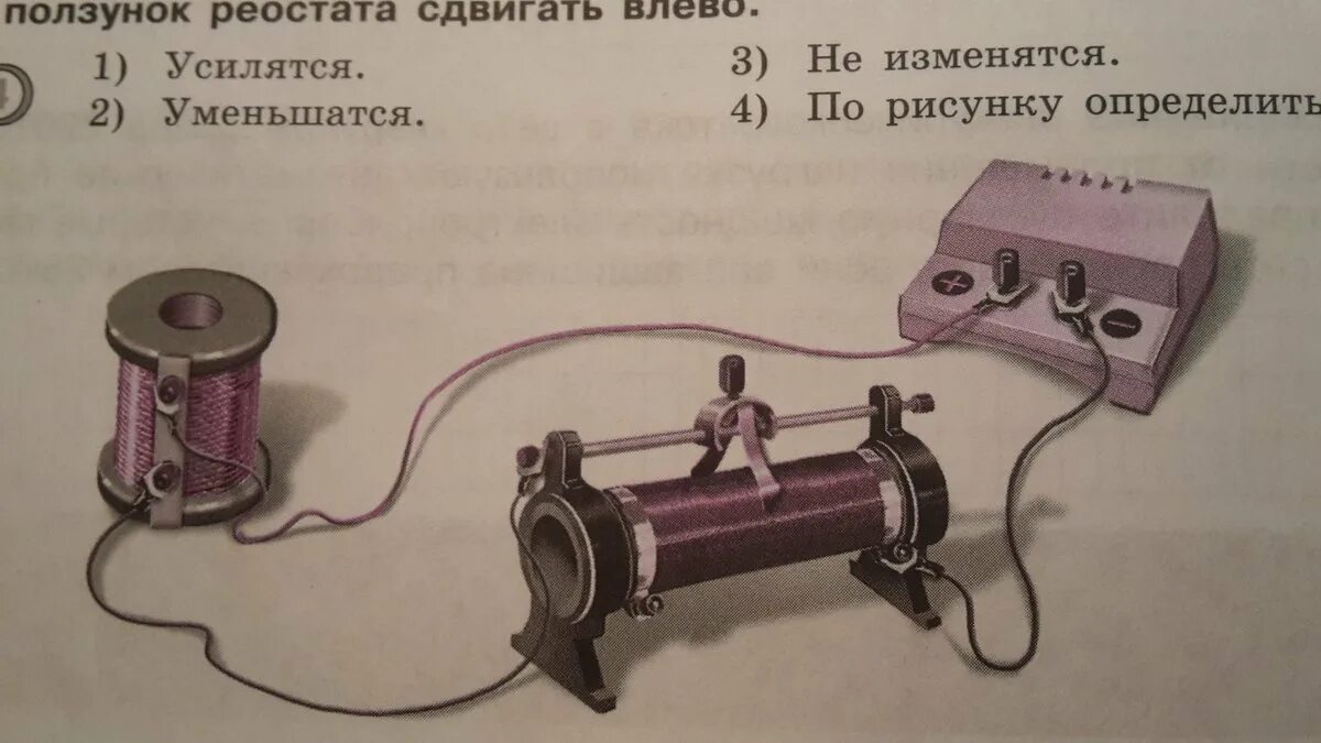 Реостат вправо уменьшается. Ползунок реостата. Реостат ползунковый. Реостат и катушка. Реостат ползунковый вправо.