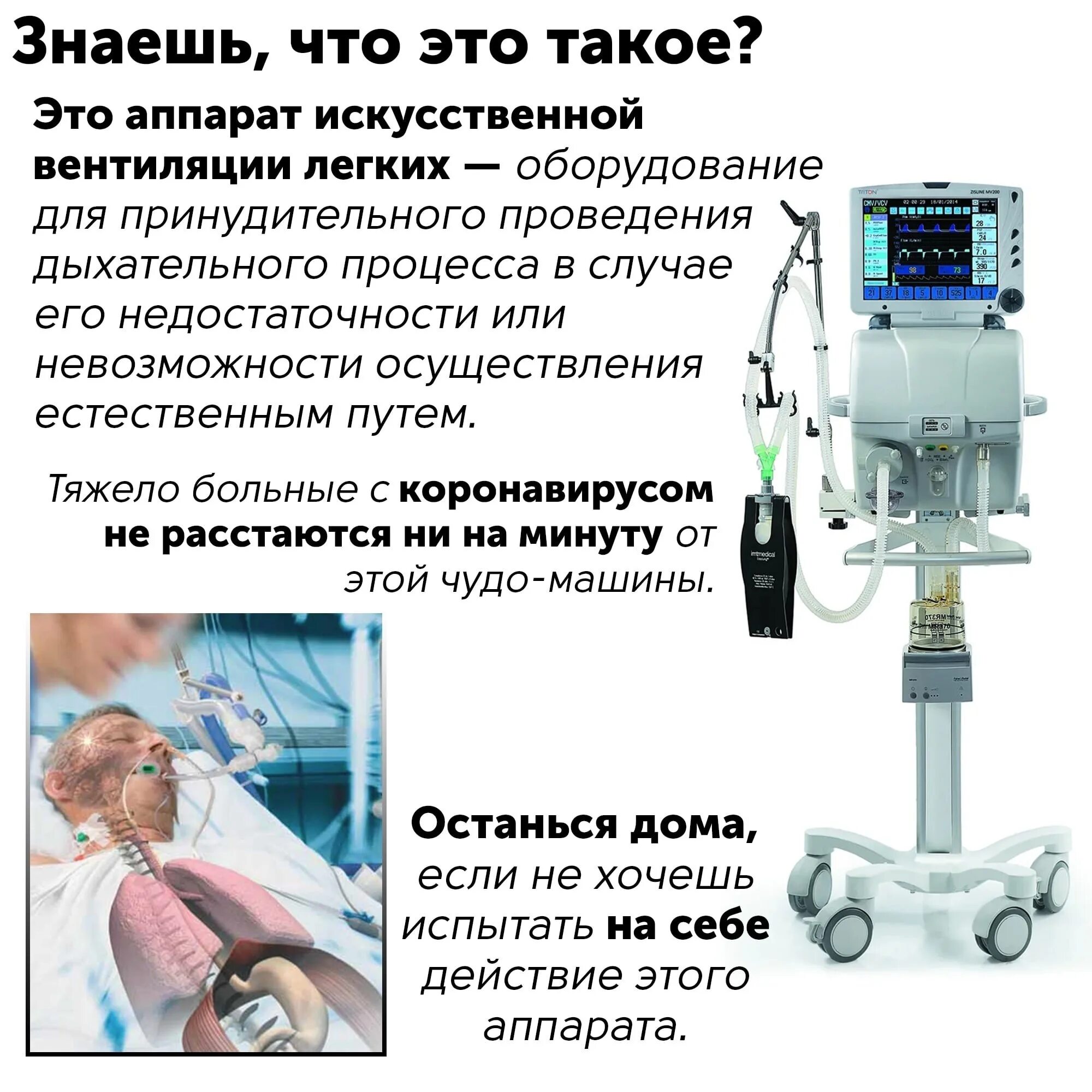 Схема аппарата ивл