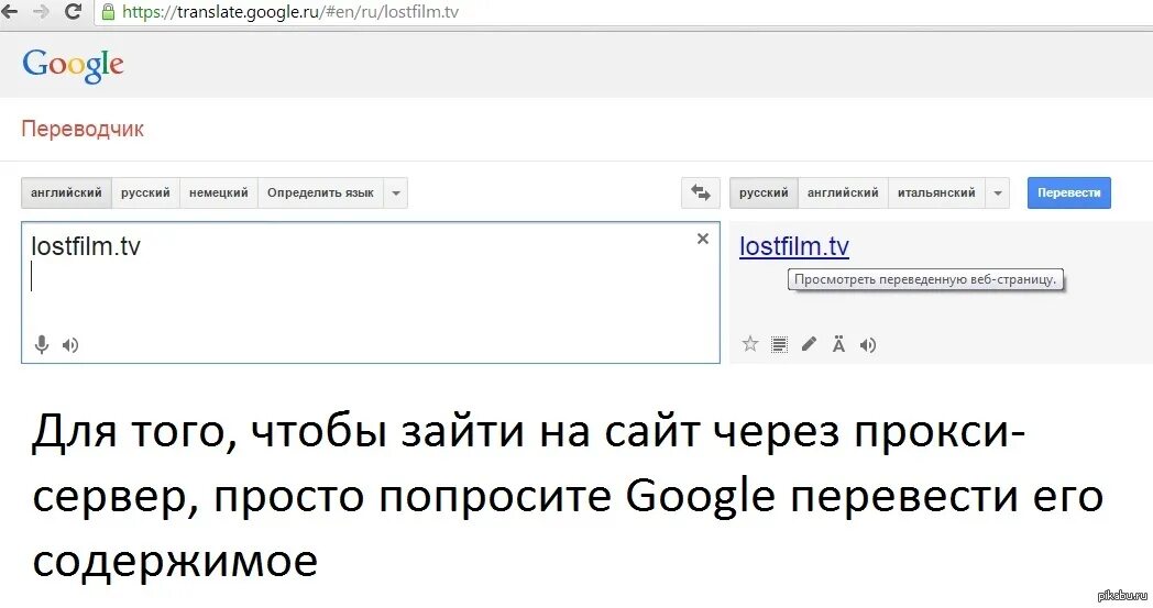 Переводчик на румынский язык. Переводчик с английского на русский. Русско-английский переводчик переводчик. Русско-украинский переводчик.