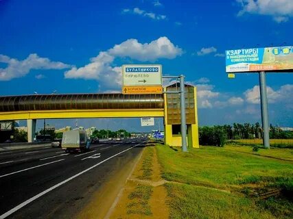 Брянск киев
