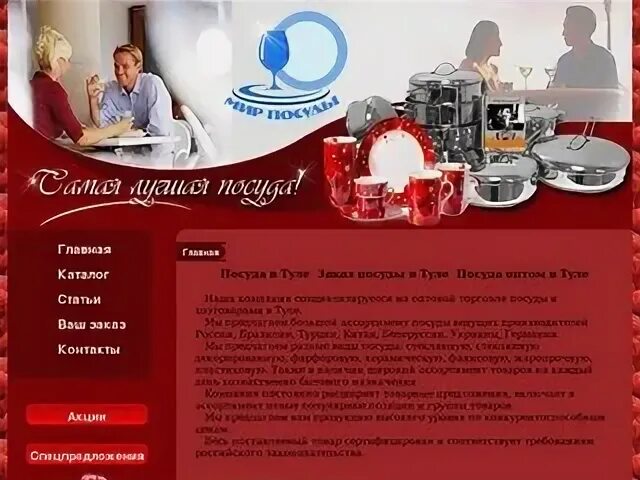 Сайт тула 71. Сайт тула 71