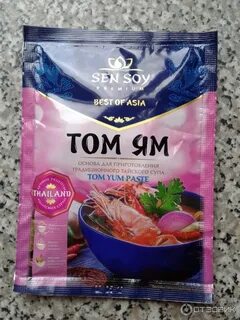 Том ям с основой для супа sen