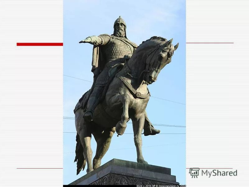 кто обосновал москву. первое упоминание о москве 1147 г юрий долгорукий. 1147 год основание москвы. памятник юрию долгорукому рассказ. кто обосновал москву.