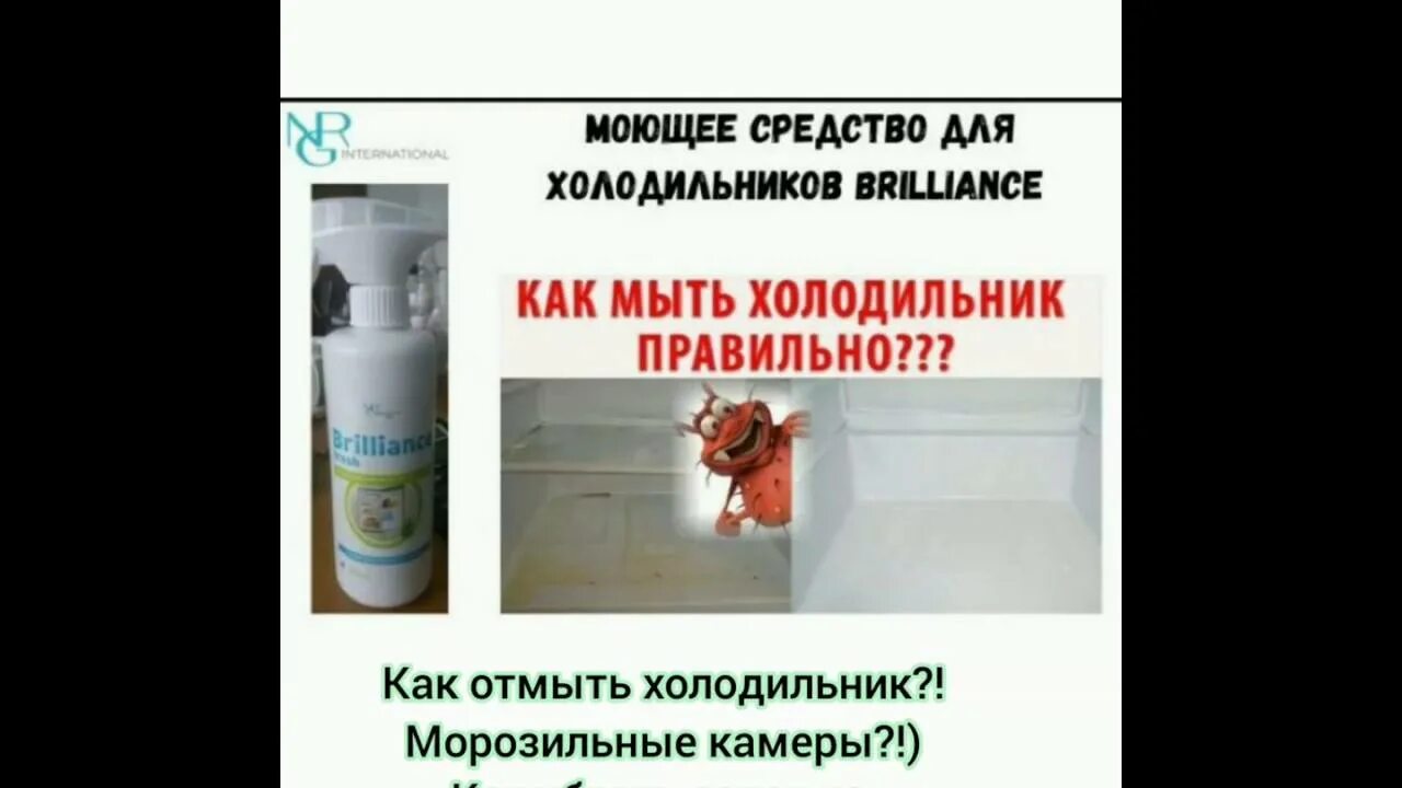 Как быстро убрать запах из холодильника. Средство от запаха в морозильной камере. как убрать запах в холодильнике. как убрать запах из холодильника. вонища в холодильнике.