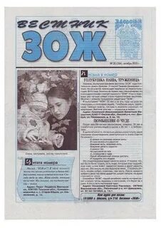 Зож архив