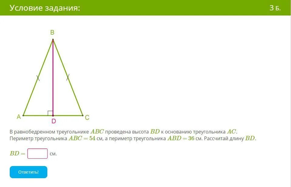 Периметр равнобедренного тупоугольного треугольника равен 60. Высота в равнобедренном треугольнике. Высота проведенная в равнобедренном треугольнике. Длина основания равнобедренного треугольника. Высота проведенная к основанию равнобедренного треугольника.