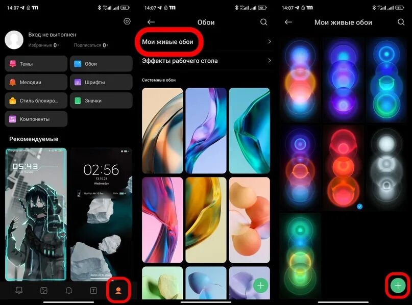 Обои MIUI. Мои живые обои. Обои MIUI 14. MIUI 14 Дата выхода в России. Miui 14 0