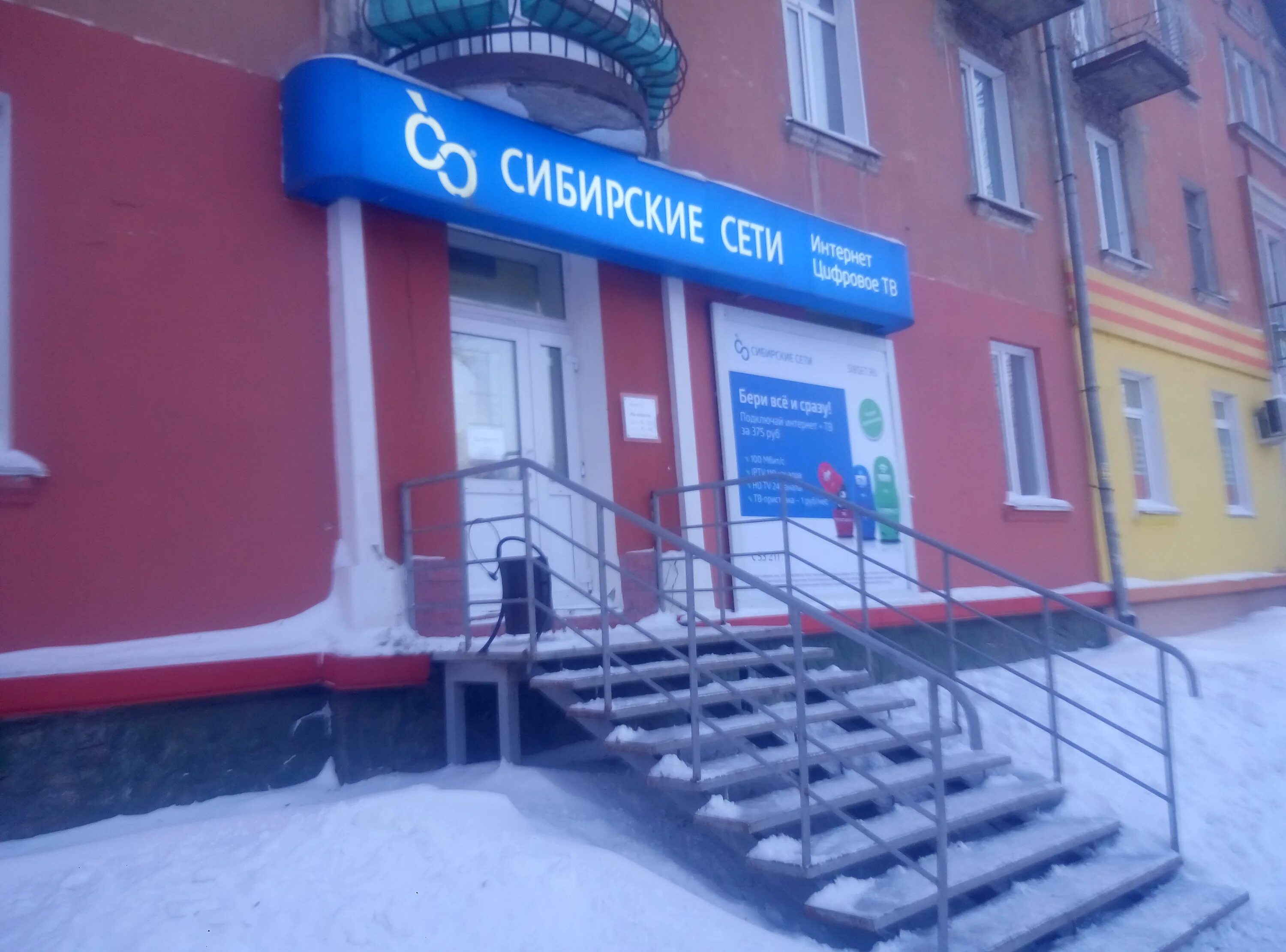 архитектура юрга. юрга улица кирова. кирова 46 юрга. юрга кемеровская область. кирова 2 юрга.